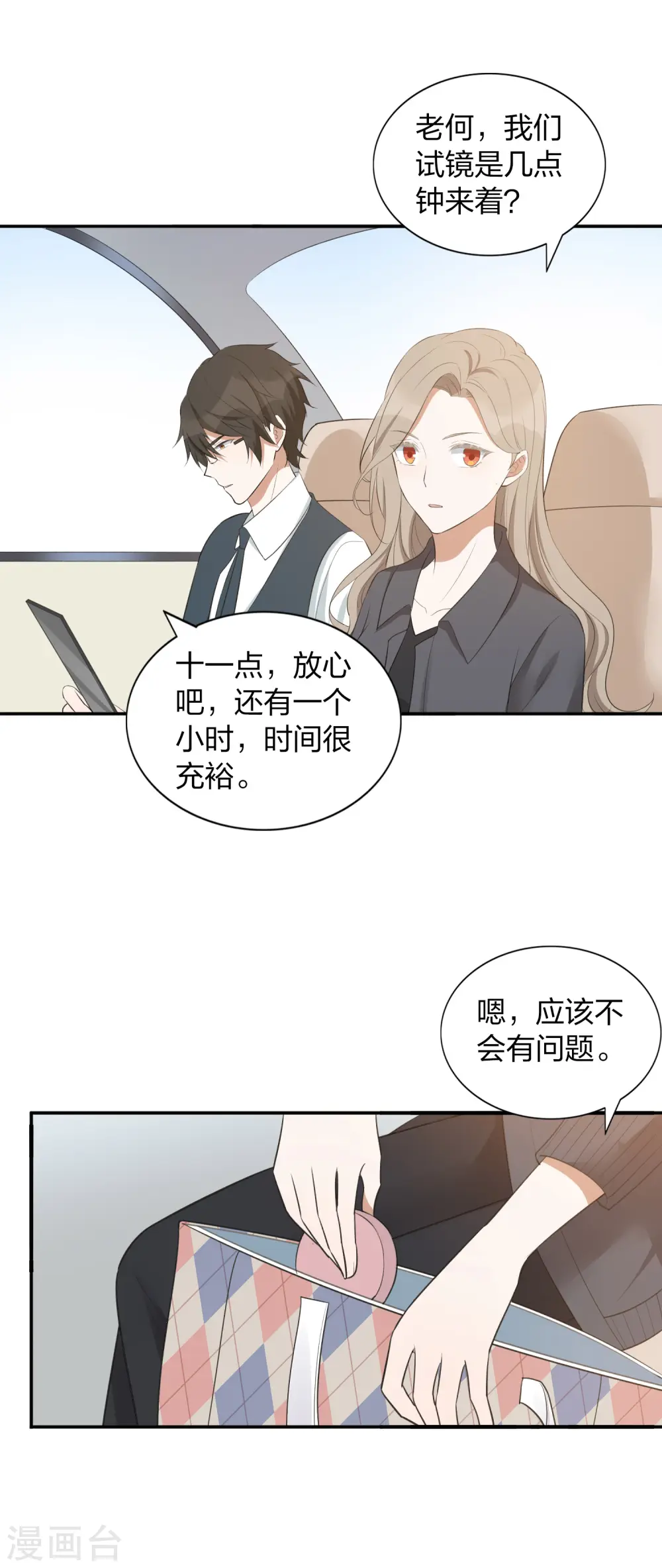 第108话 幸运值消失了？17