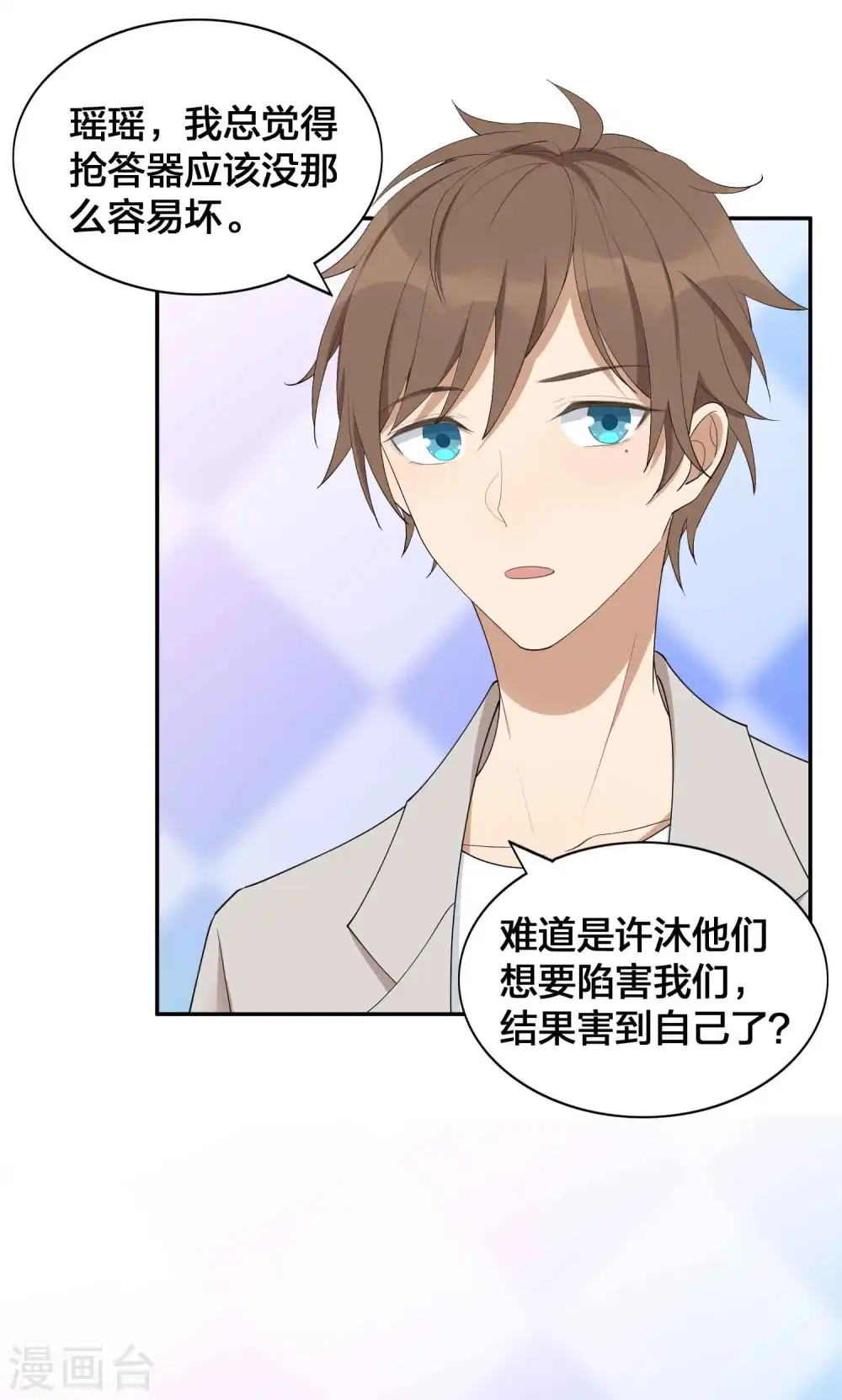 第96话 莫嘉文的资料曝光？19