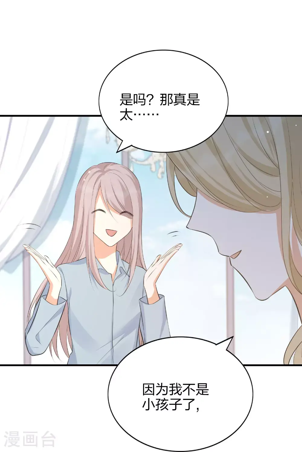 第188话 爱的证明16