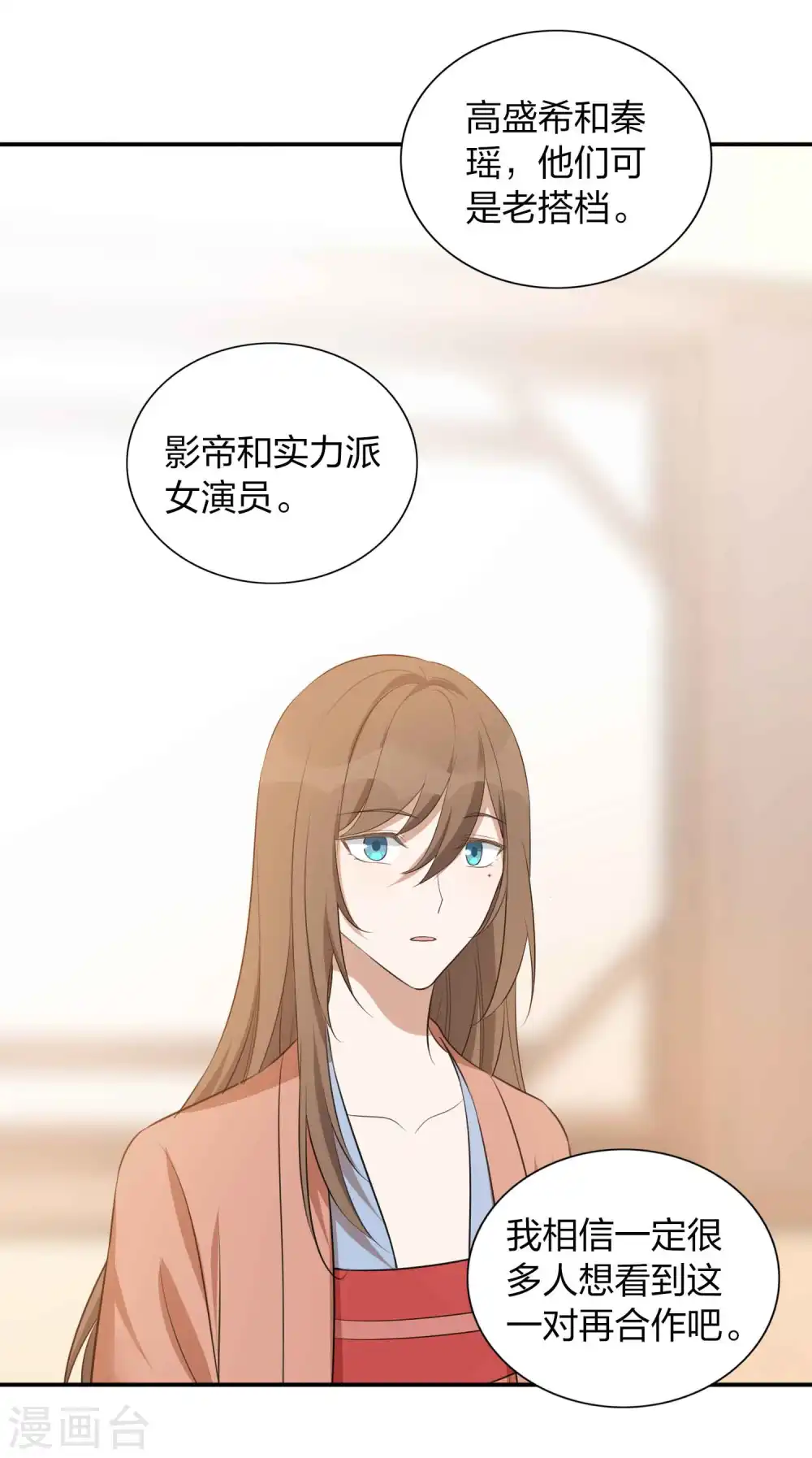 第100话 我依然爱你34