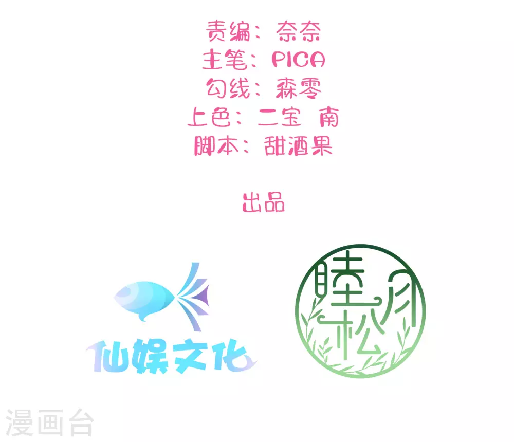 第4话 忍不住想欺负他1