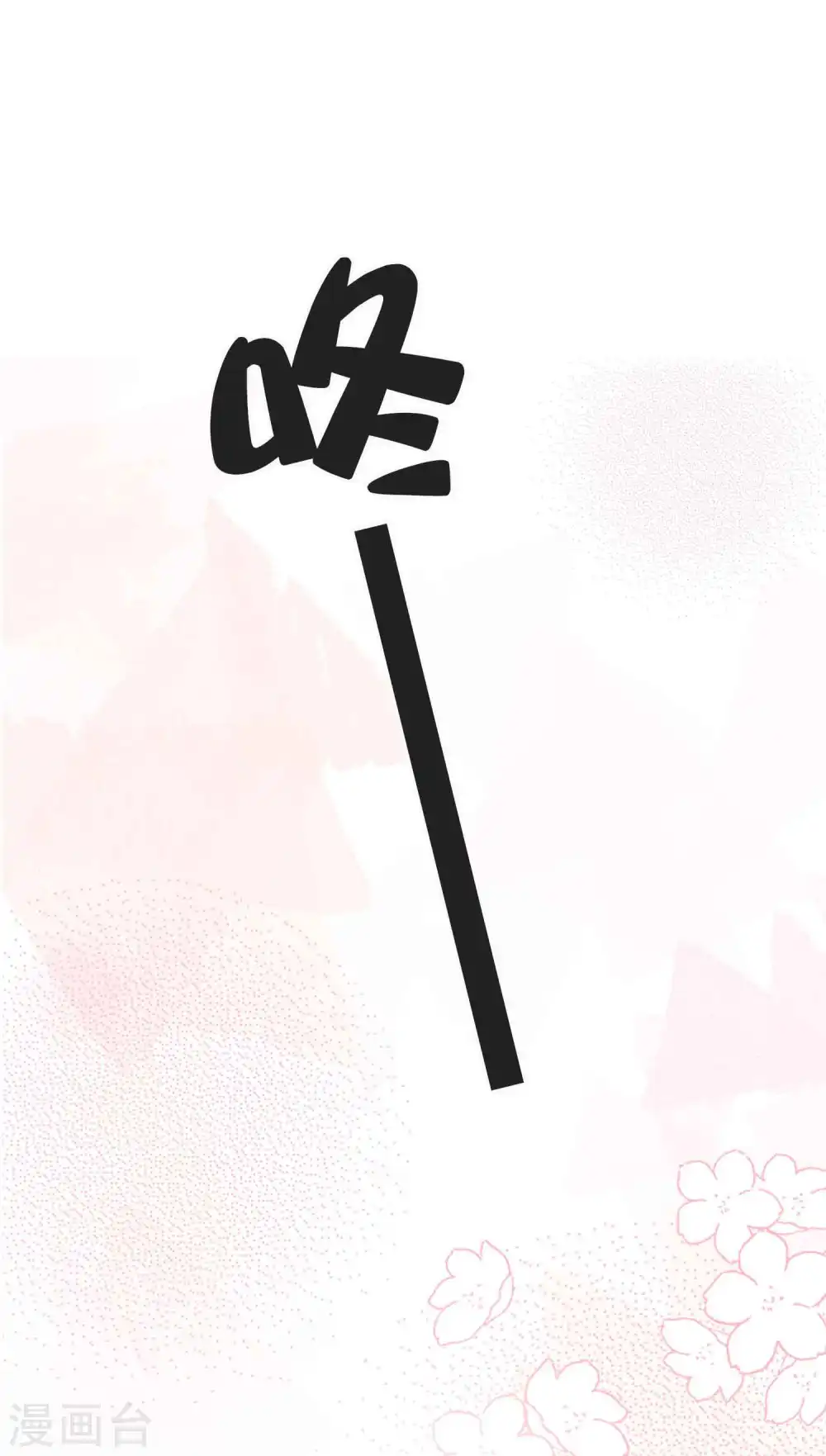 第79话 你是不是吃了很多苦？23