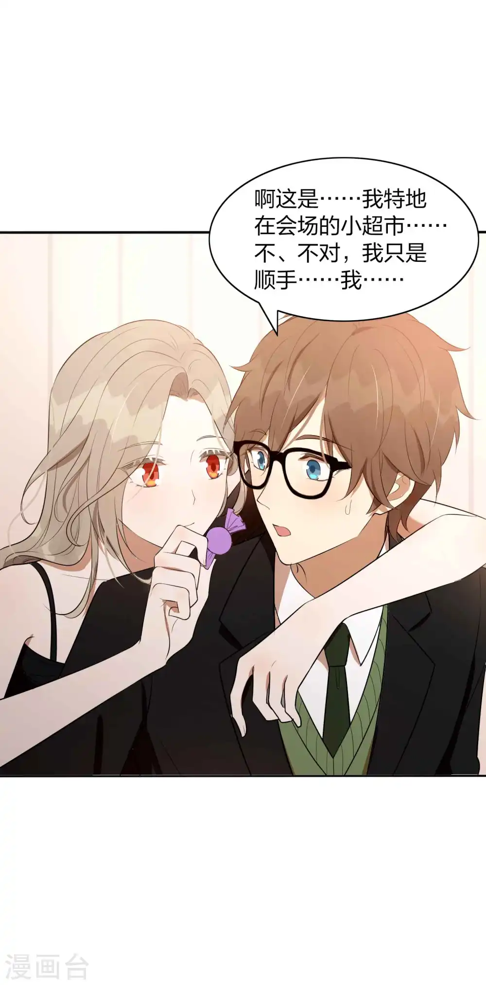 第87话 第一次近距离5