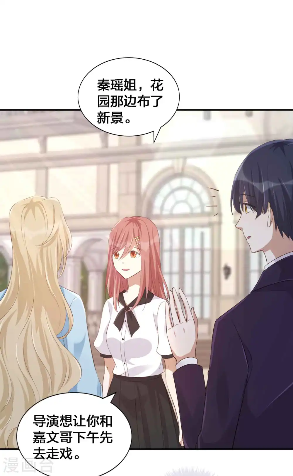 第148话 捉摸不透的他15