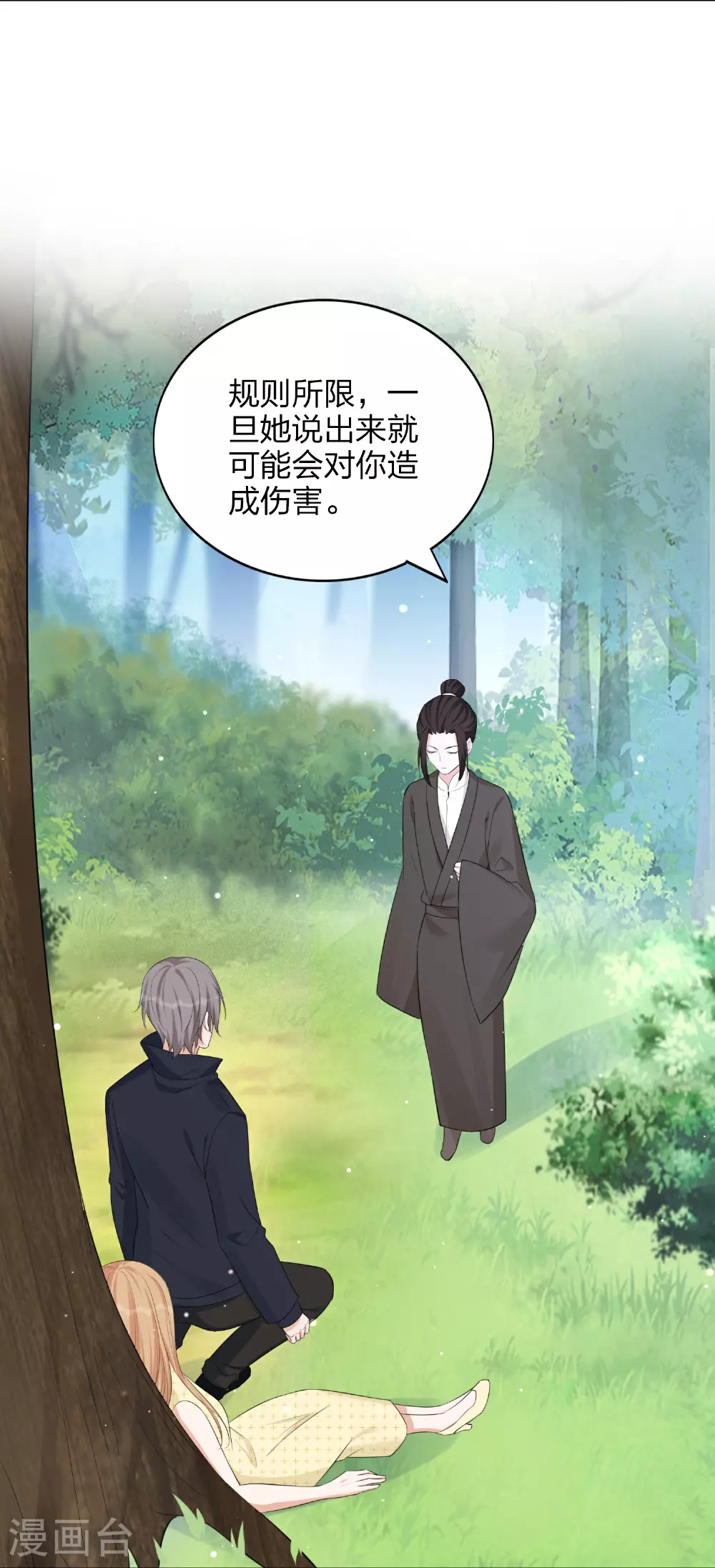 第182话 做你自己23
