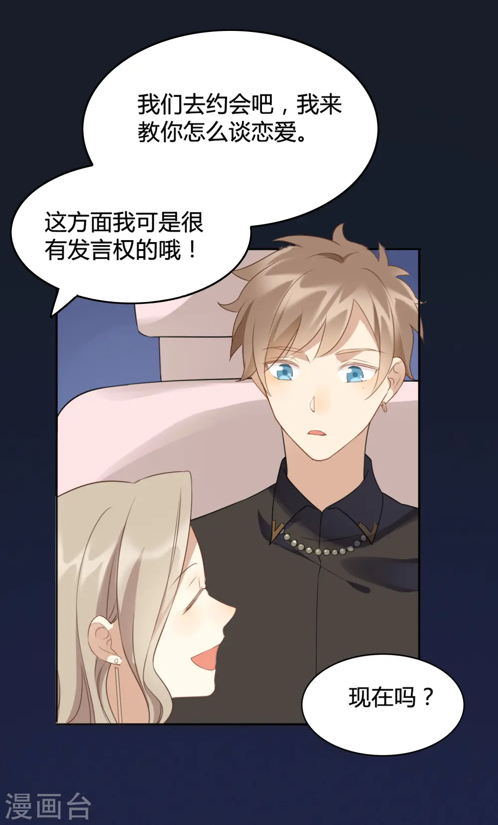 第19话 我觉得这车开得不够快。27