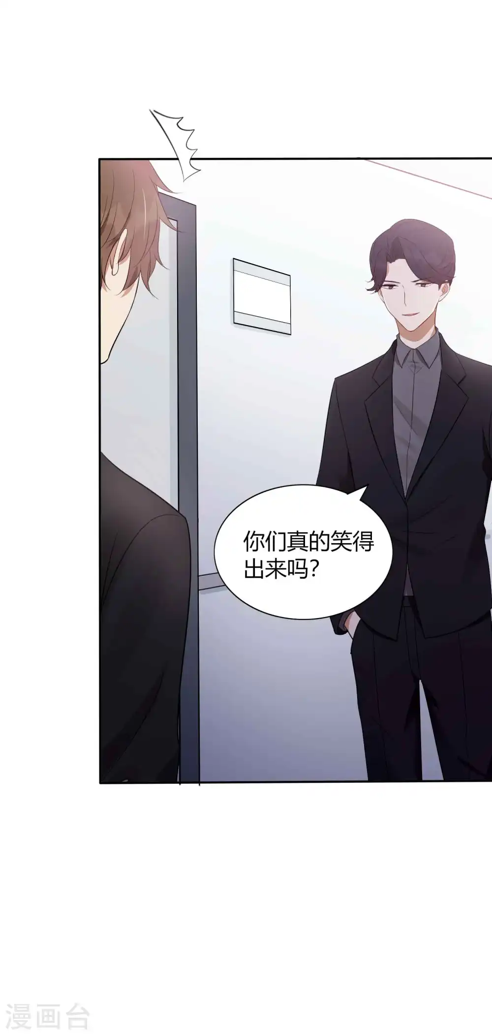 第81话 我们是来秀恩爱的32
