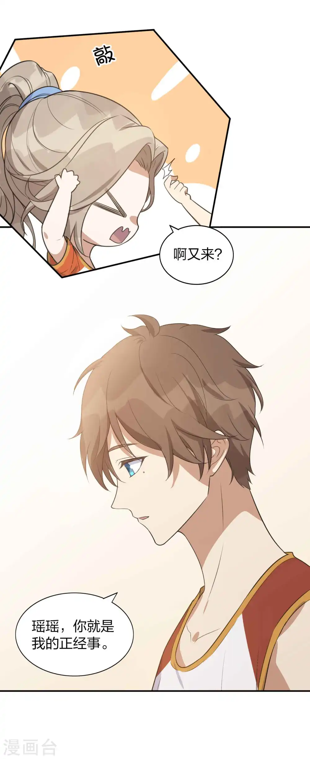 第93话 需要两个人一起做的运动？8