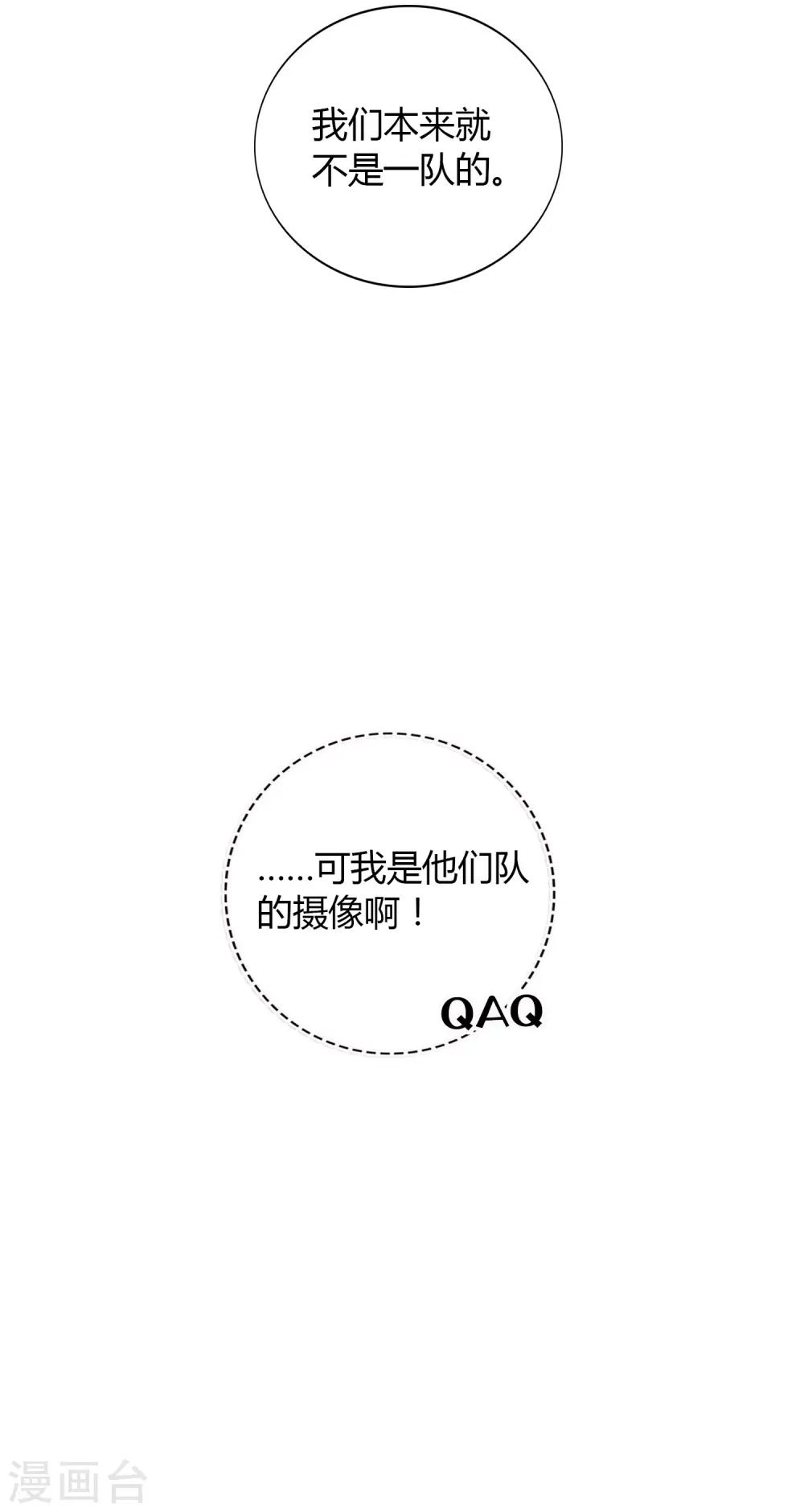 第48话 我永远信她20