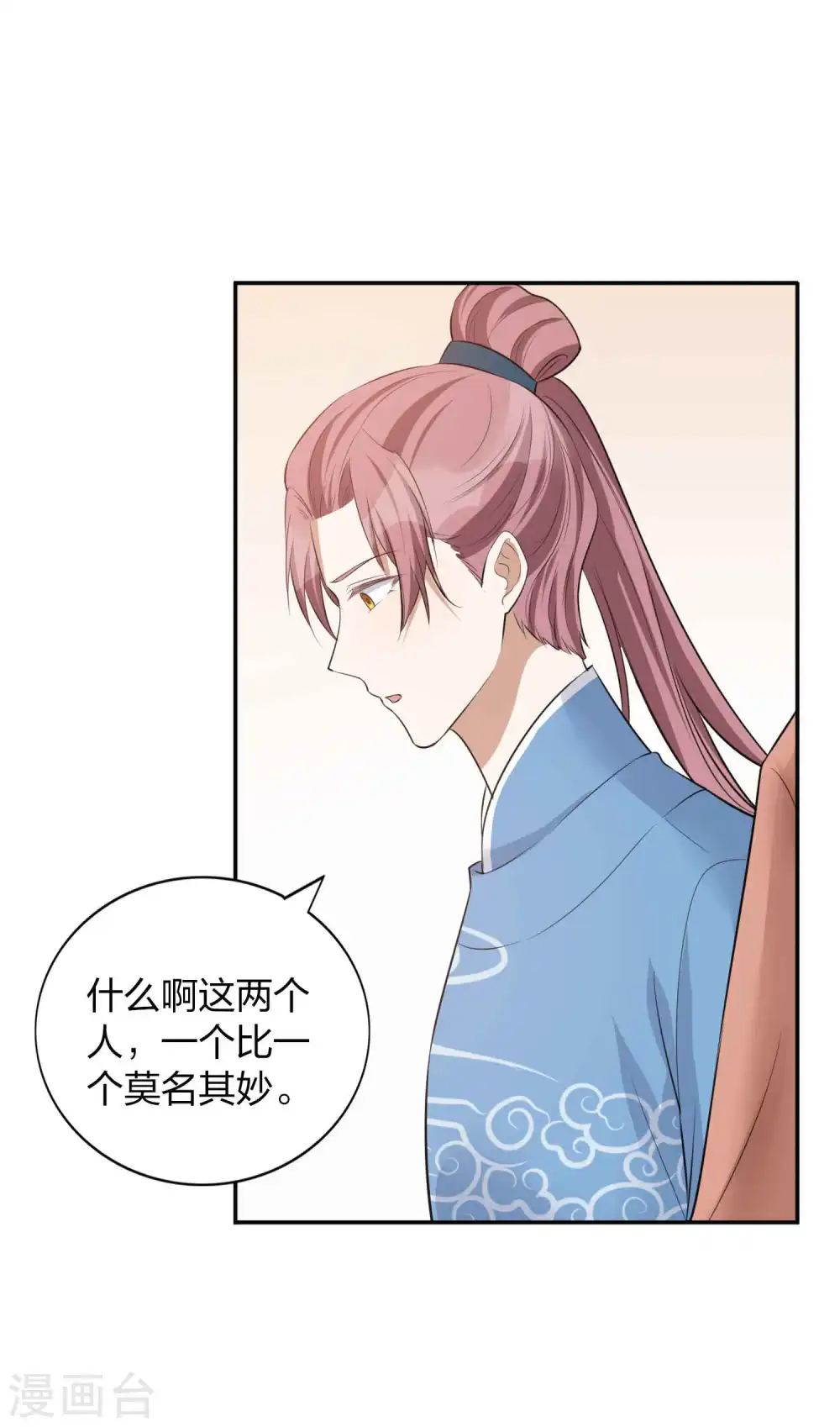 第101话 真正的告白11