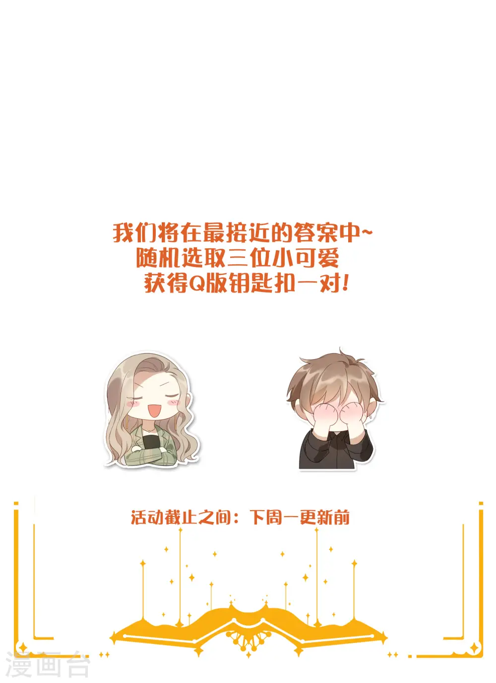 第21话 什么是让人欲罢不能的吻57