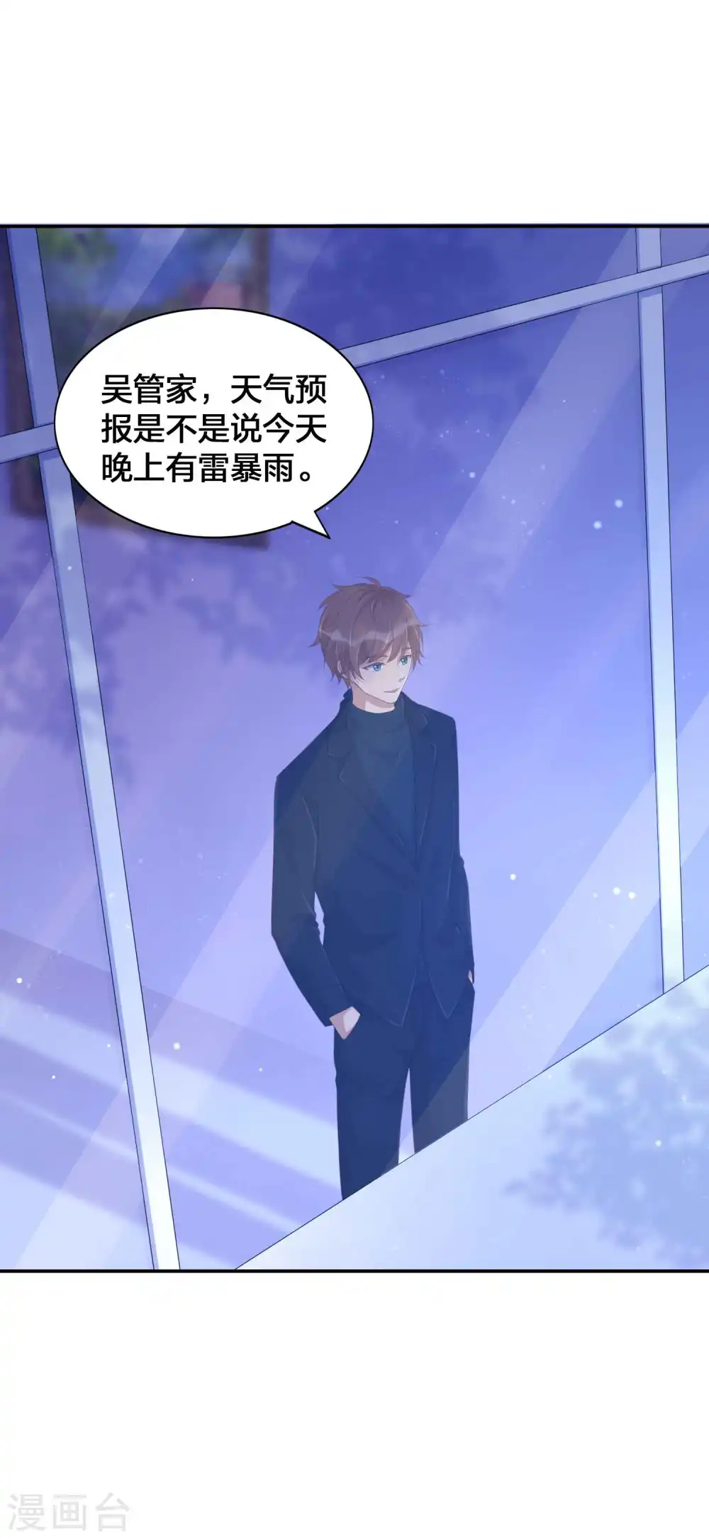 第130话 莫嘉文的父母？28