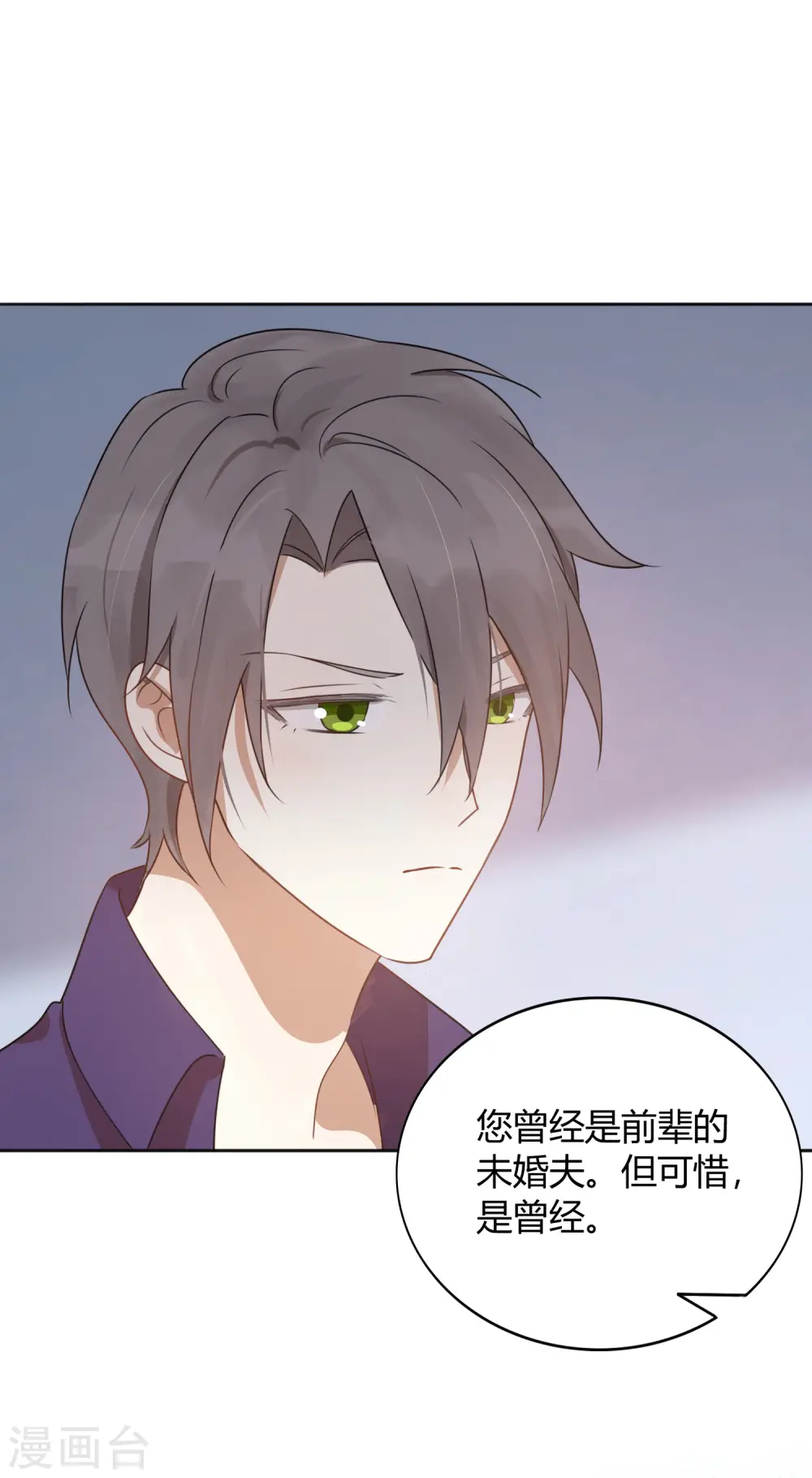 第26话 她现在的男朋友，是我。26