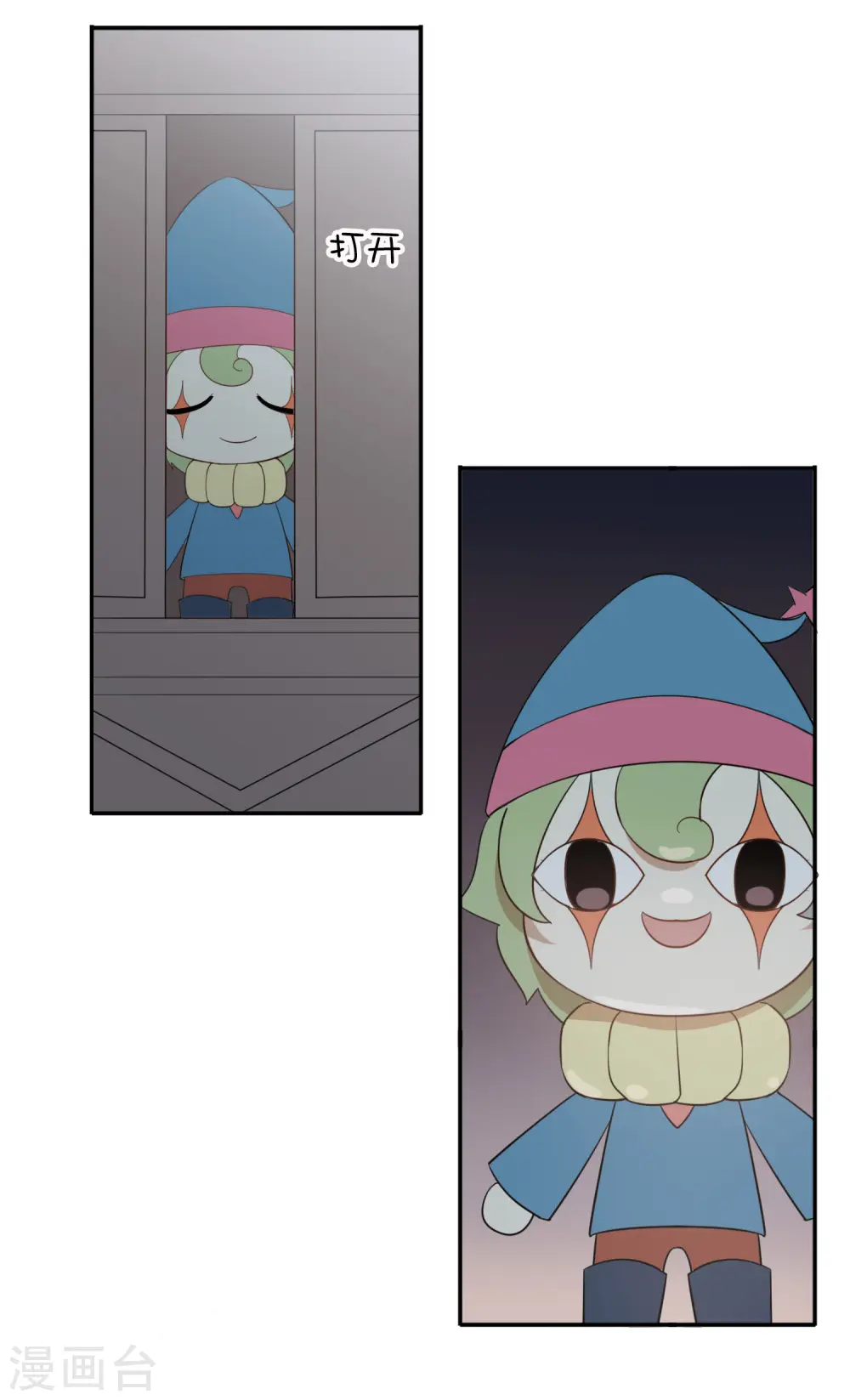 第49话 我要亲你了。4