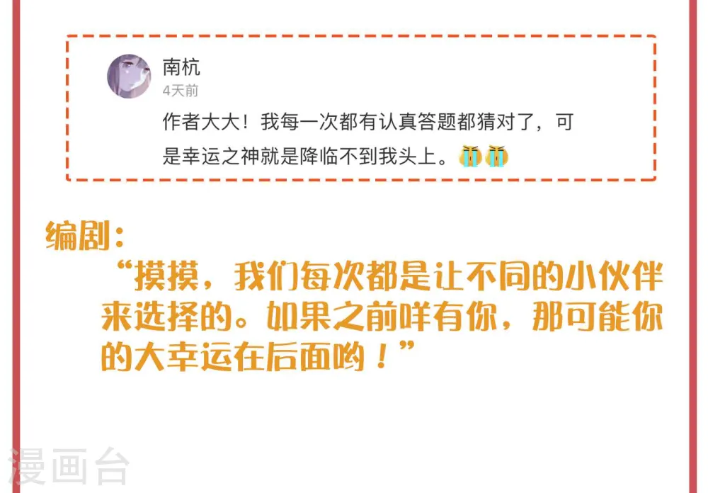 周末互动栏目第28期6