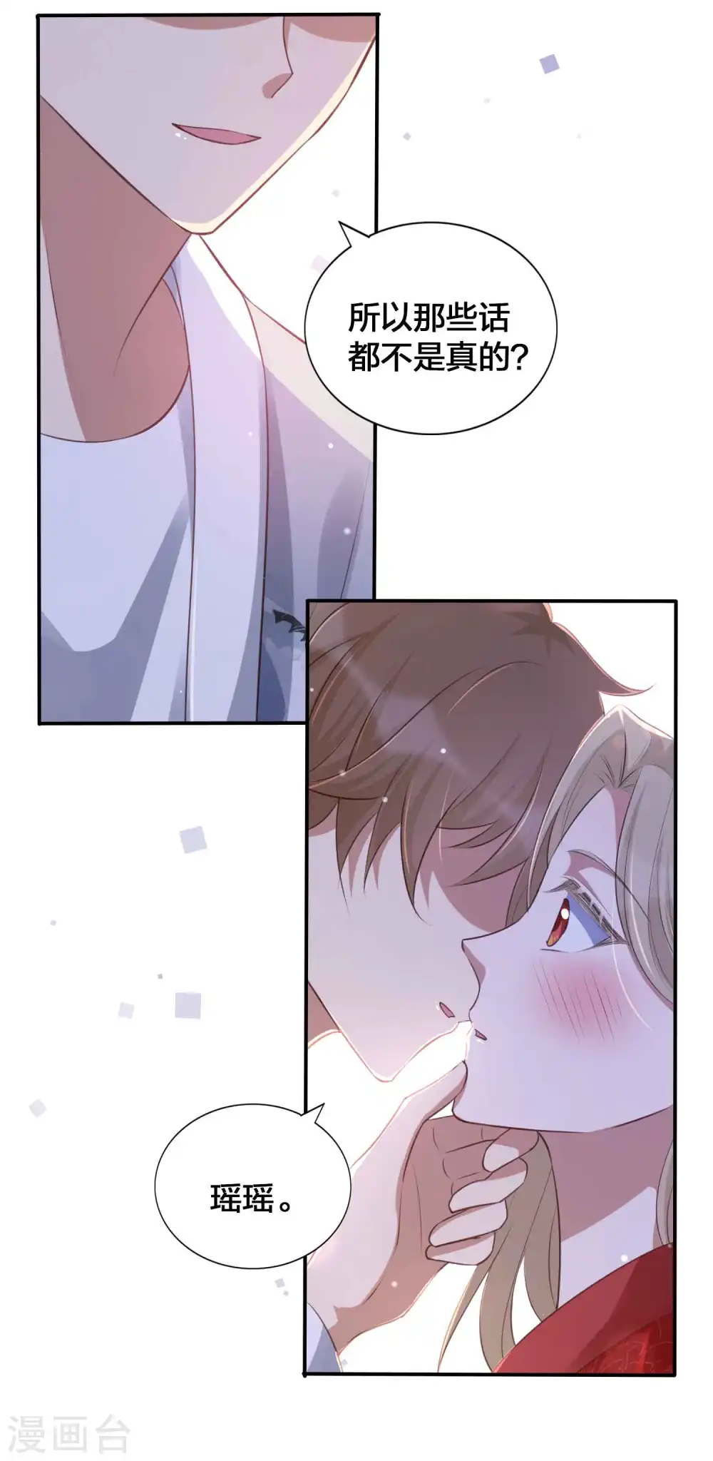 第143话 到底谁压谁？20