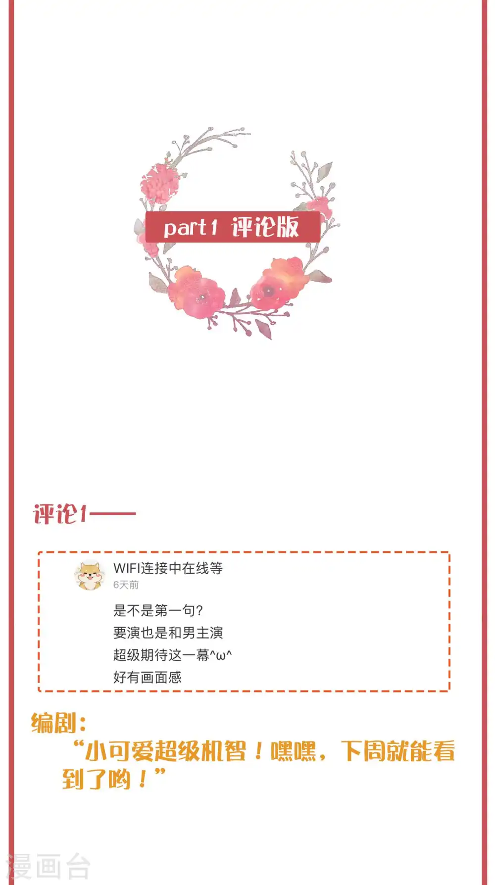 周末互动栏目第25期2