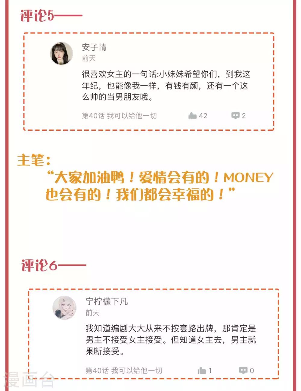 周末特别栏目第15期7