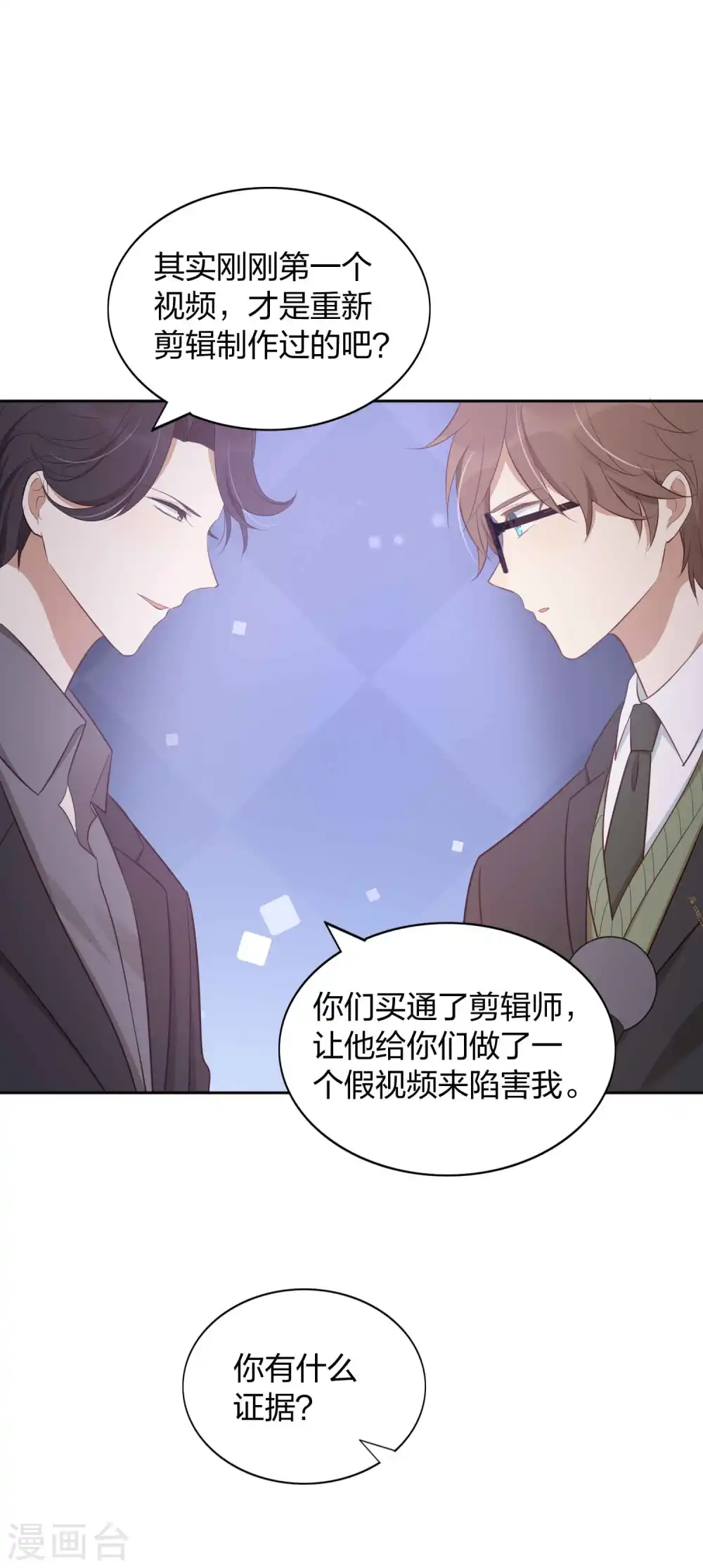 第84话 全世界最帅的男朋友23