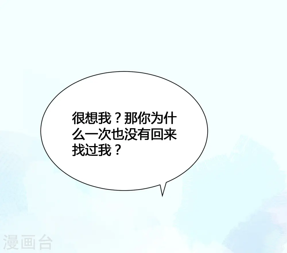 第24话 你只能是我的女人！44