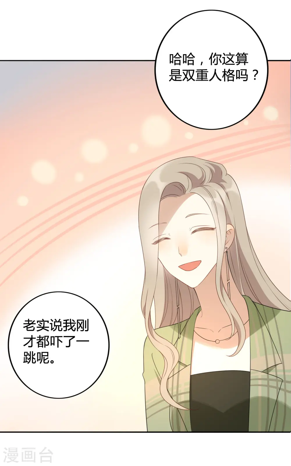 第21话 什么是让人欲罢不能的吻19