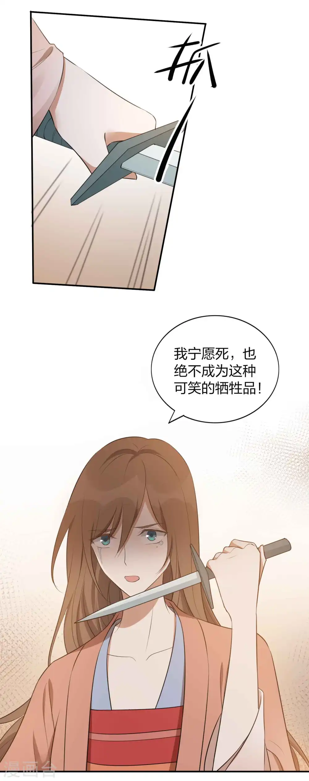 第99话 莫嘉文被打了？！14