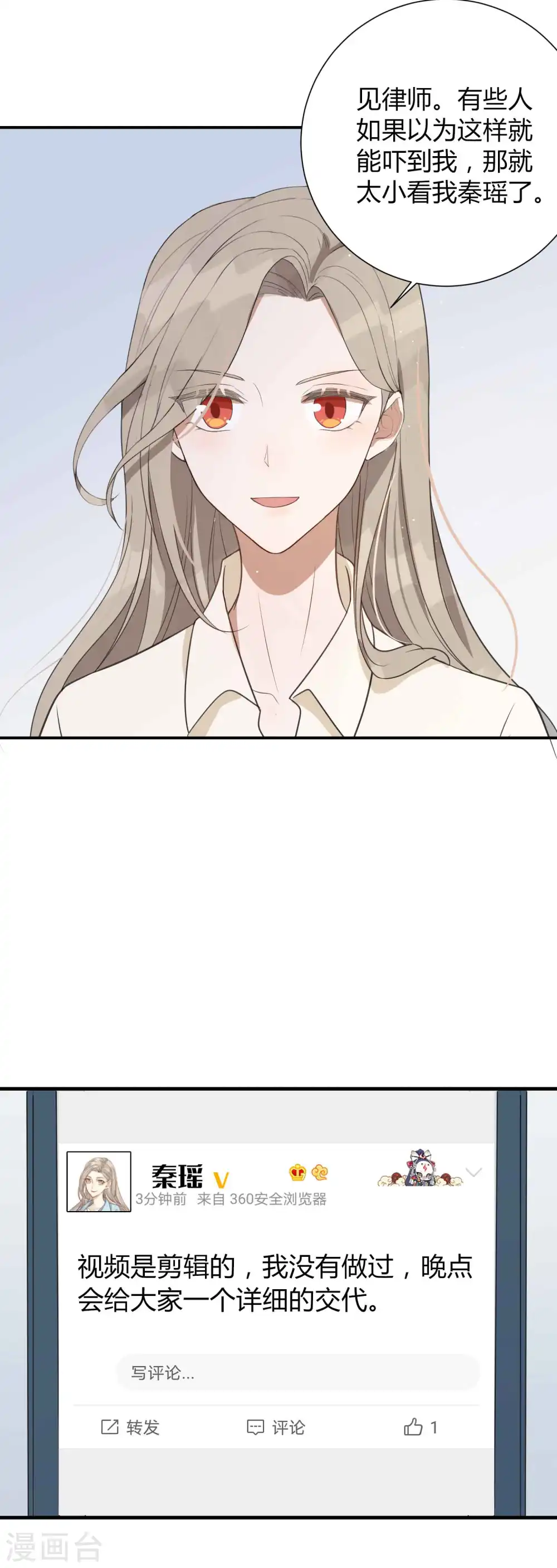第71话 主动才会有故事啊！31