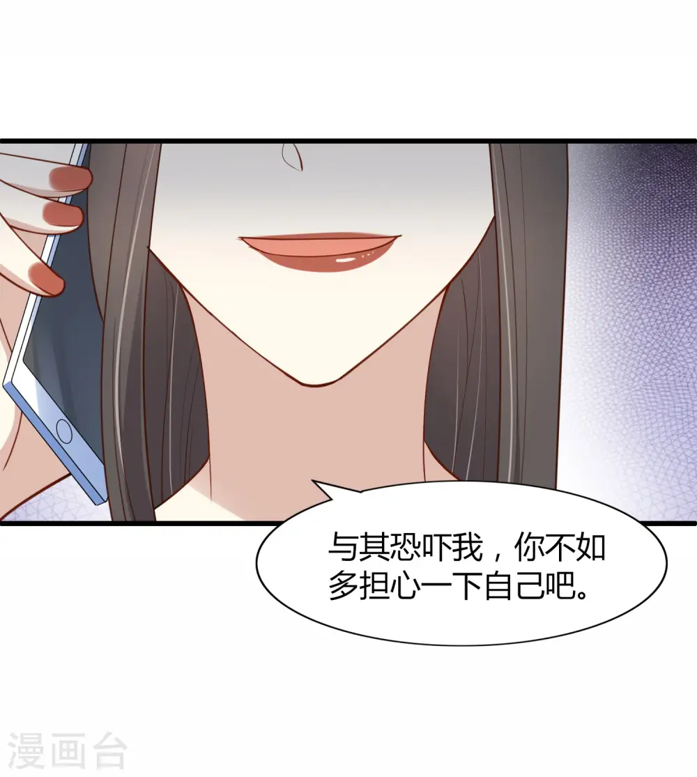 第16话 你怎么满脑子都是秦瑶？！27