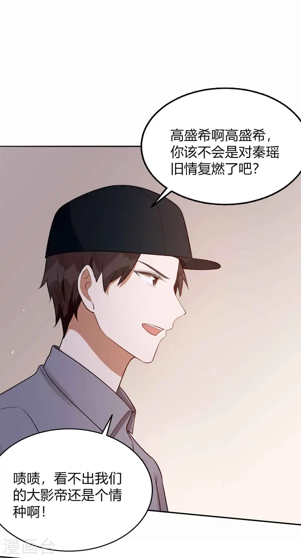 第74话 我们分手吧17