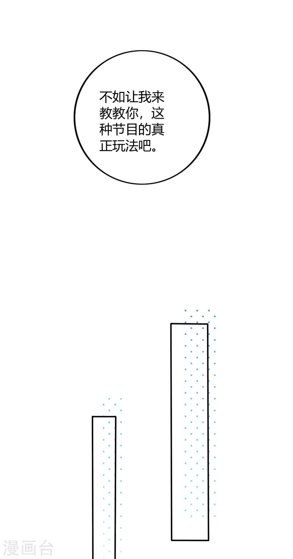 第44话 这样够紧吗？32