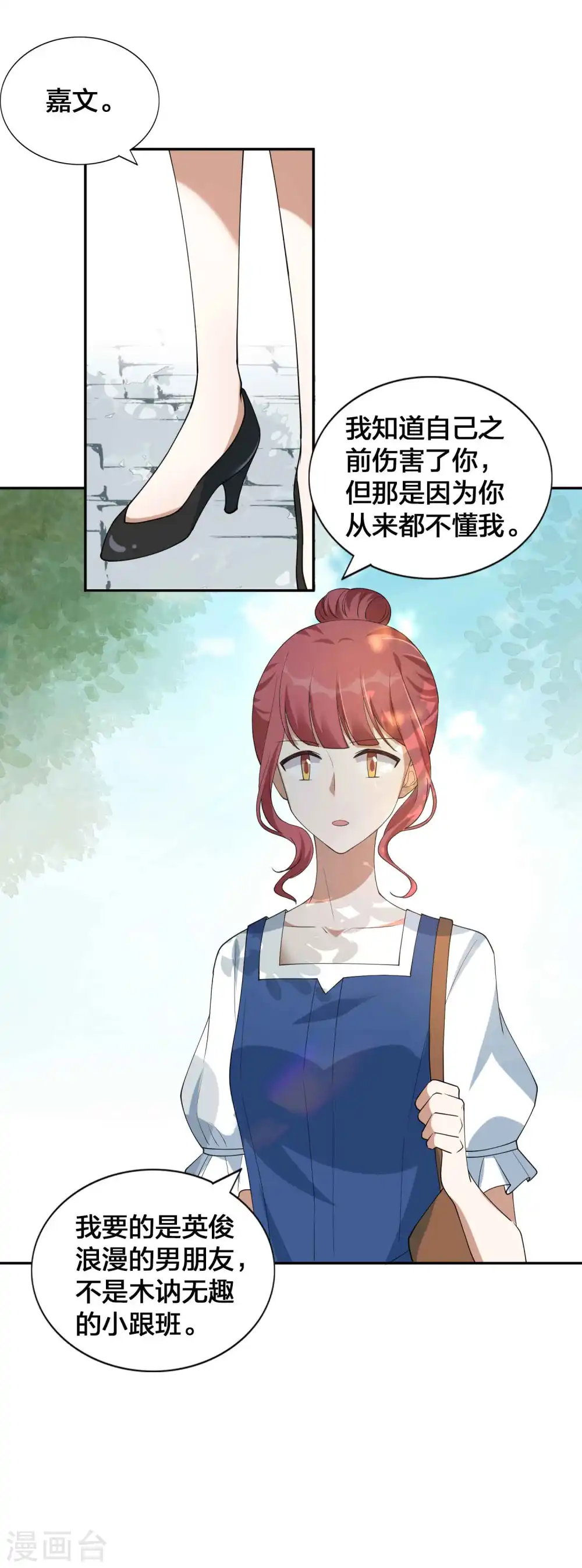 第151话 我们重新在一起吧！15