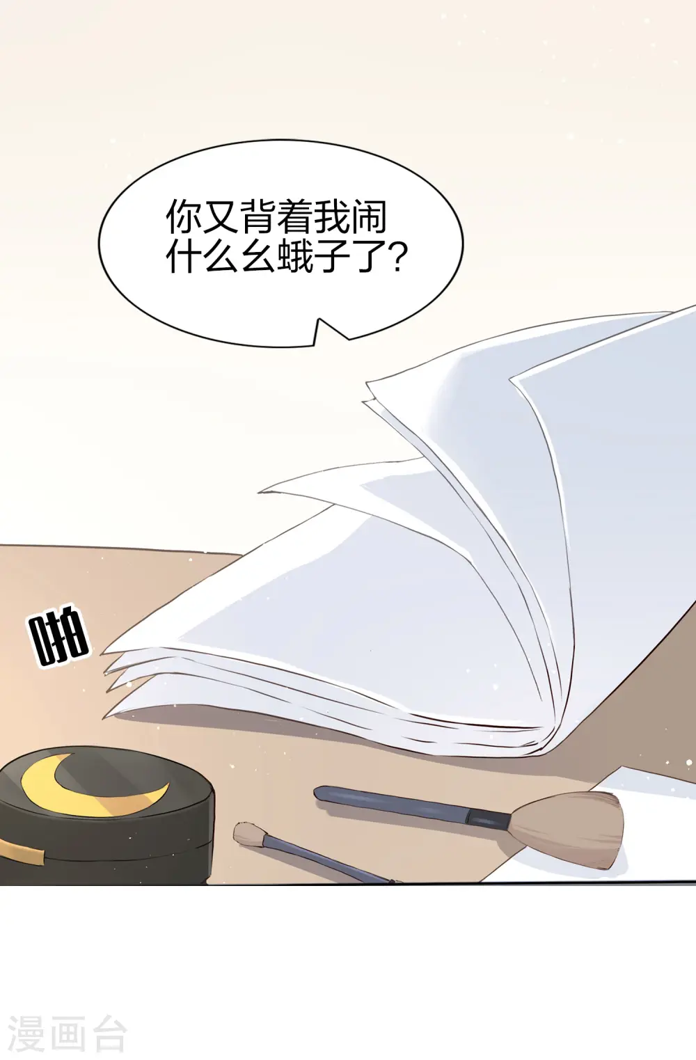 第1话 有没有英俊又幸运的男人？37