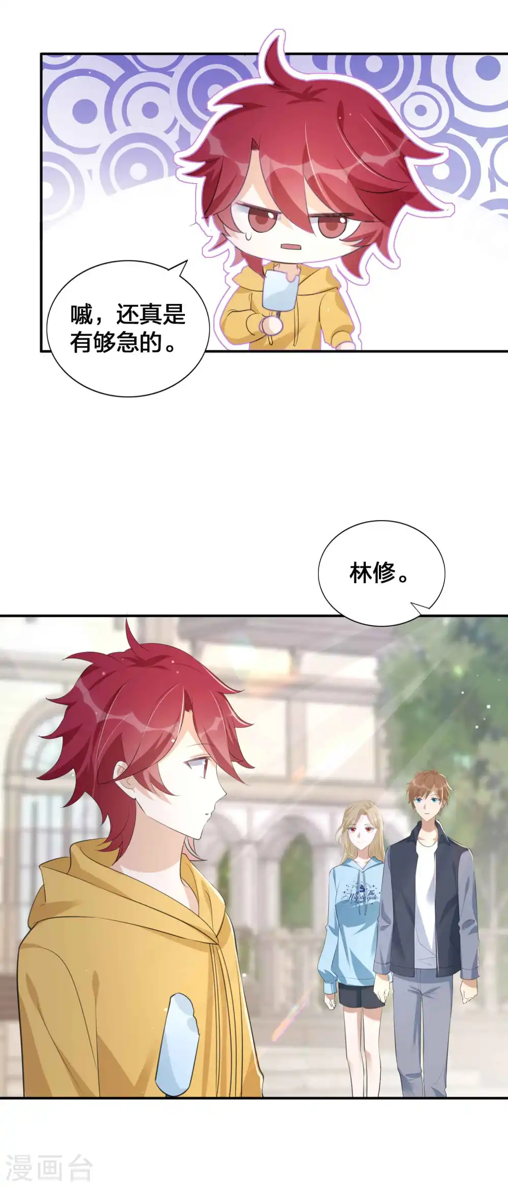 第147话 特殊照顾？9