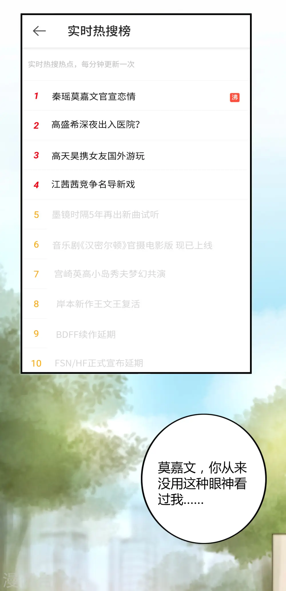 第30话 我会拼命练习满足前辈的！42