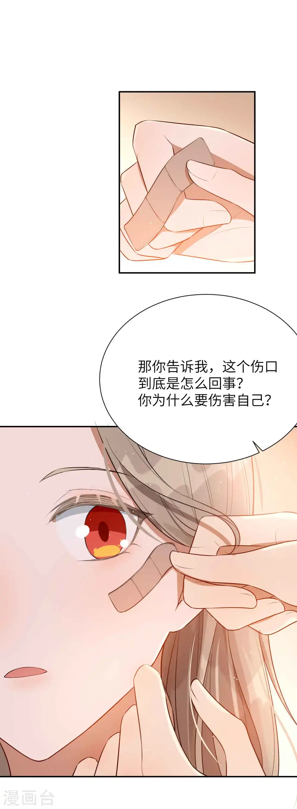第65话 这种限制级我只跟你演21
