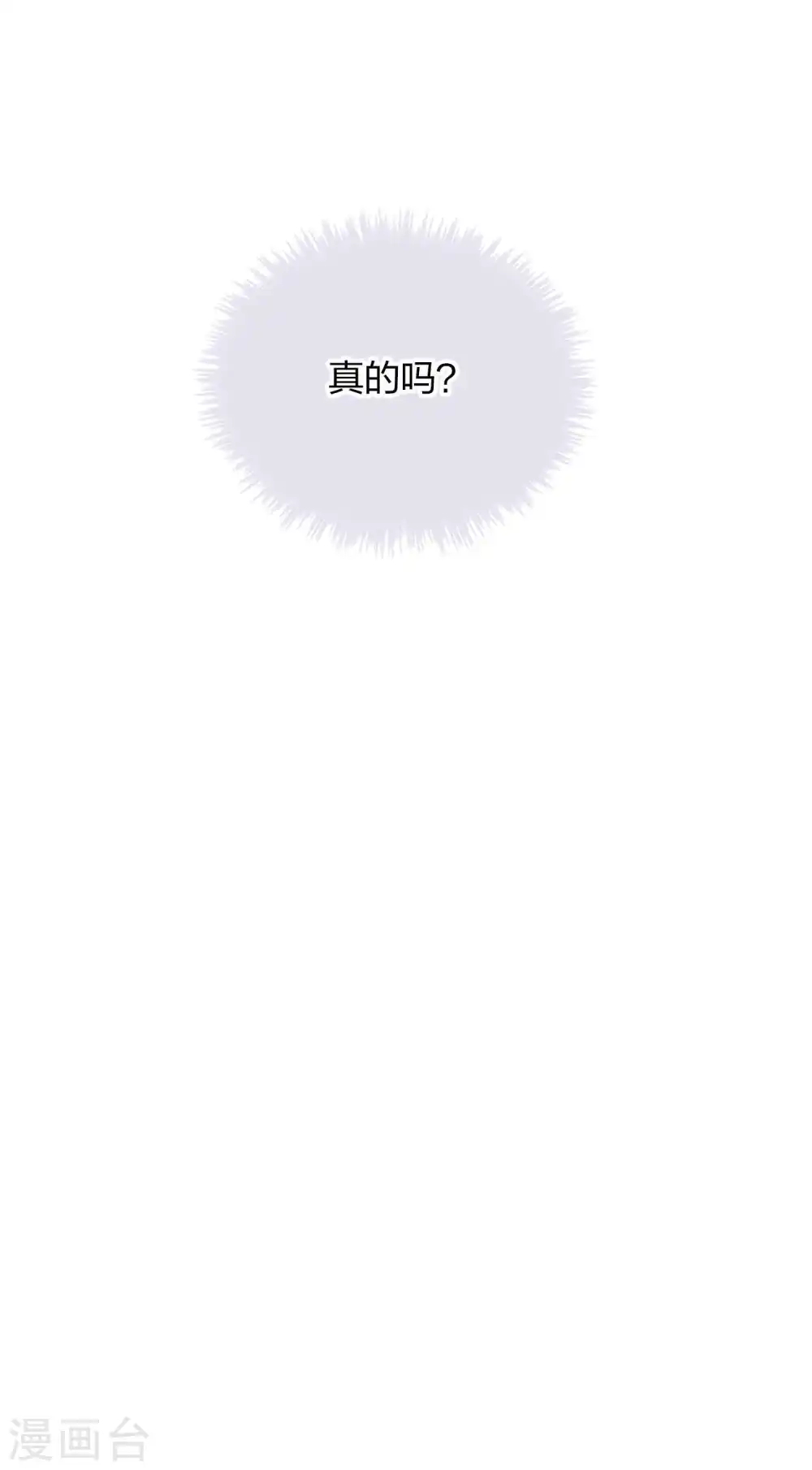 第85话 埋下了新的隐患？36