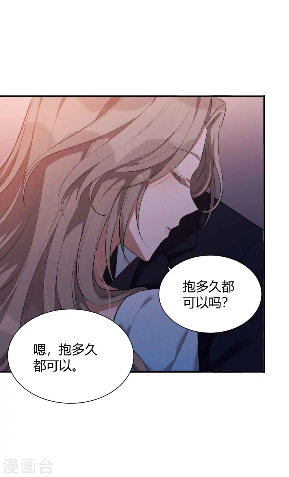 第61话 猝不及防被揉了！19