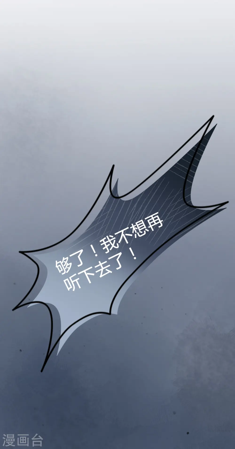 第26话 她现在的男朋友，是我。7