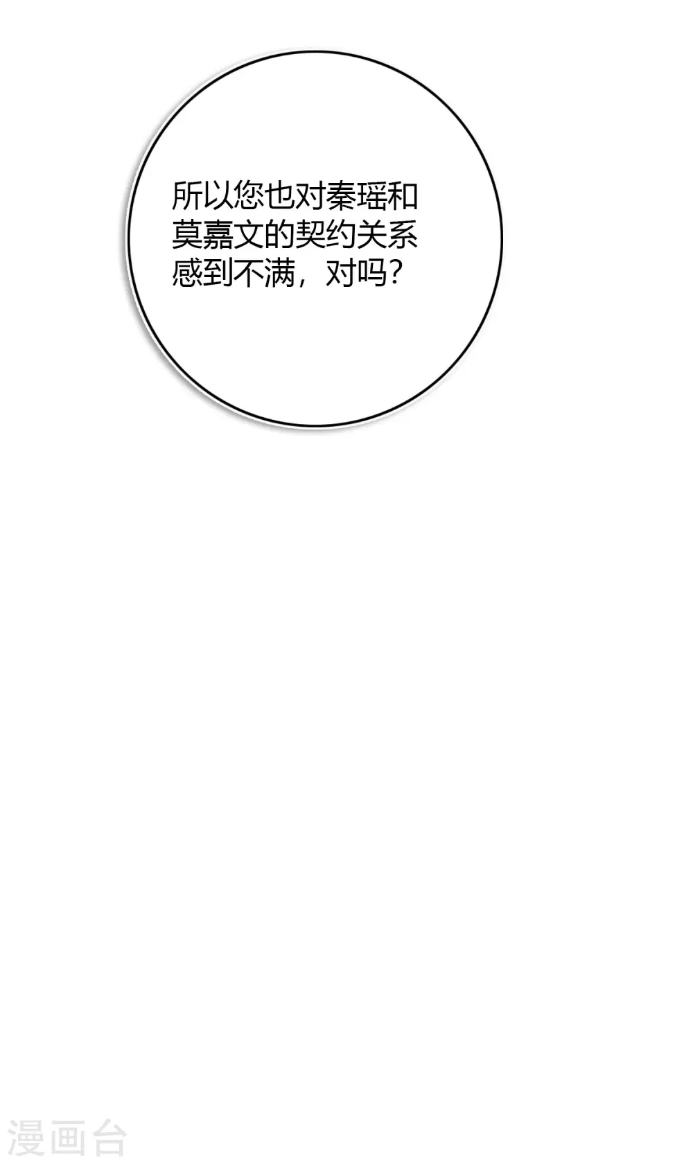 第31话 我是真心喜欢前辈！7