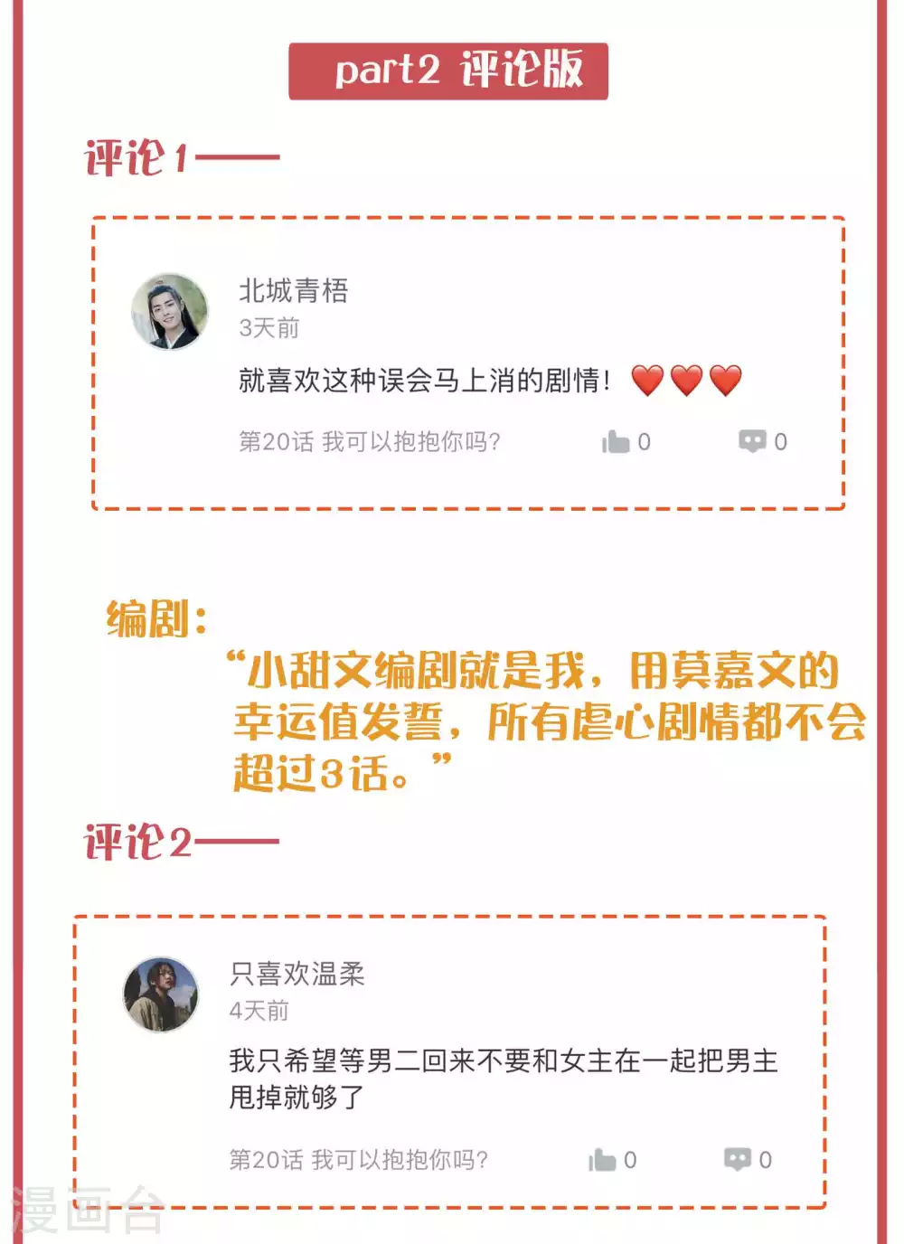 周末特别栏目第6期6