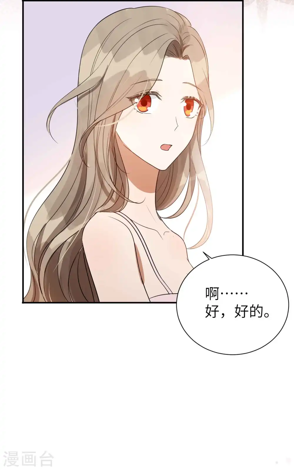 第59话 真的要把持不住了26