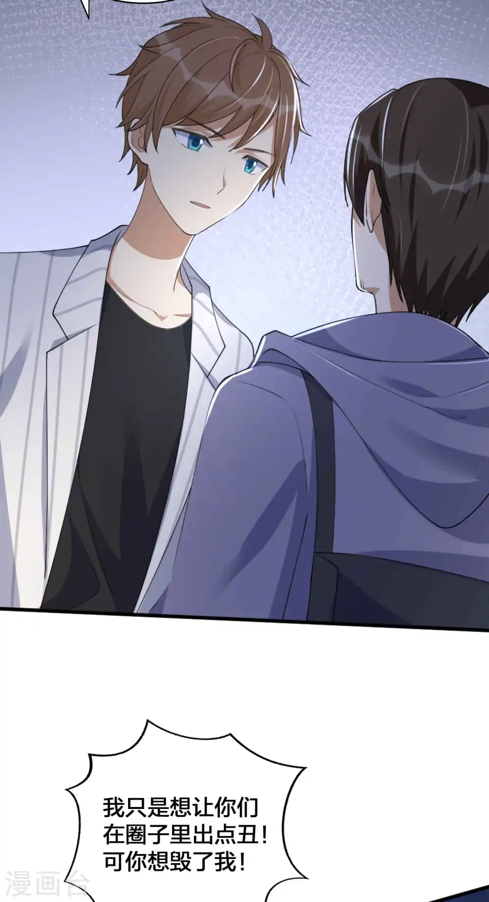 第157话 秦瑶被黑粉攻击？4