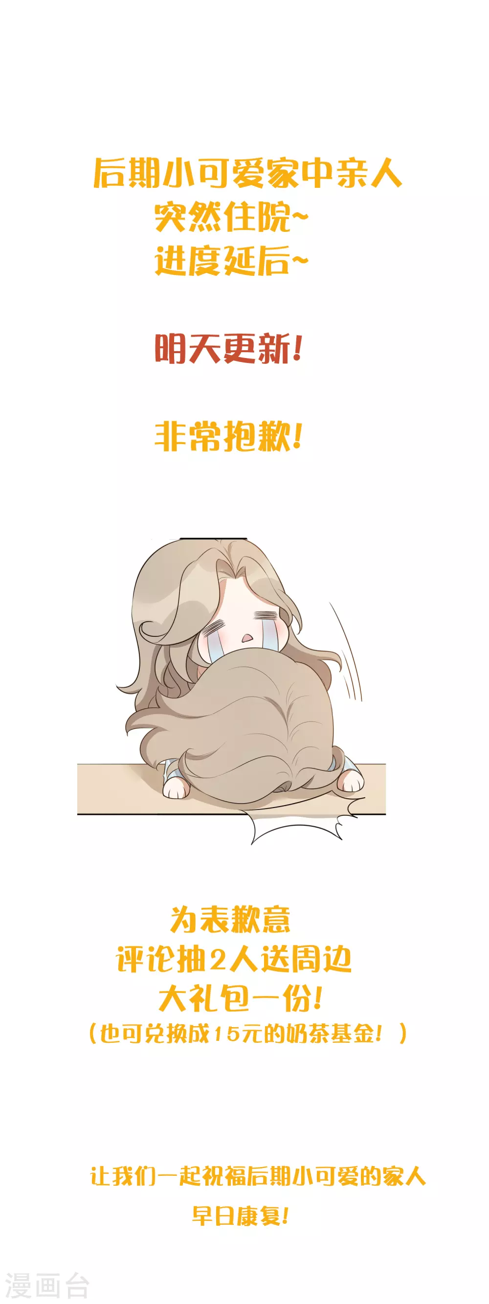 延更通知0