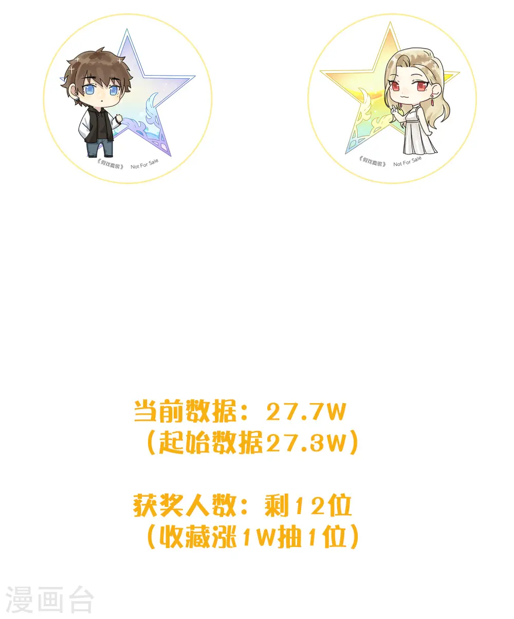 第31话 我是真心喜欢前辈！63