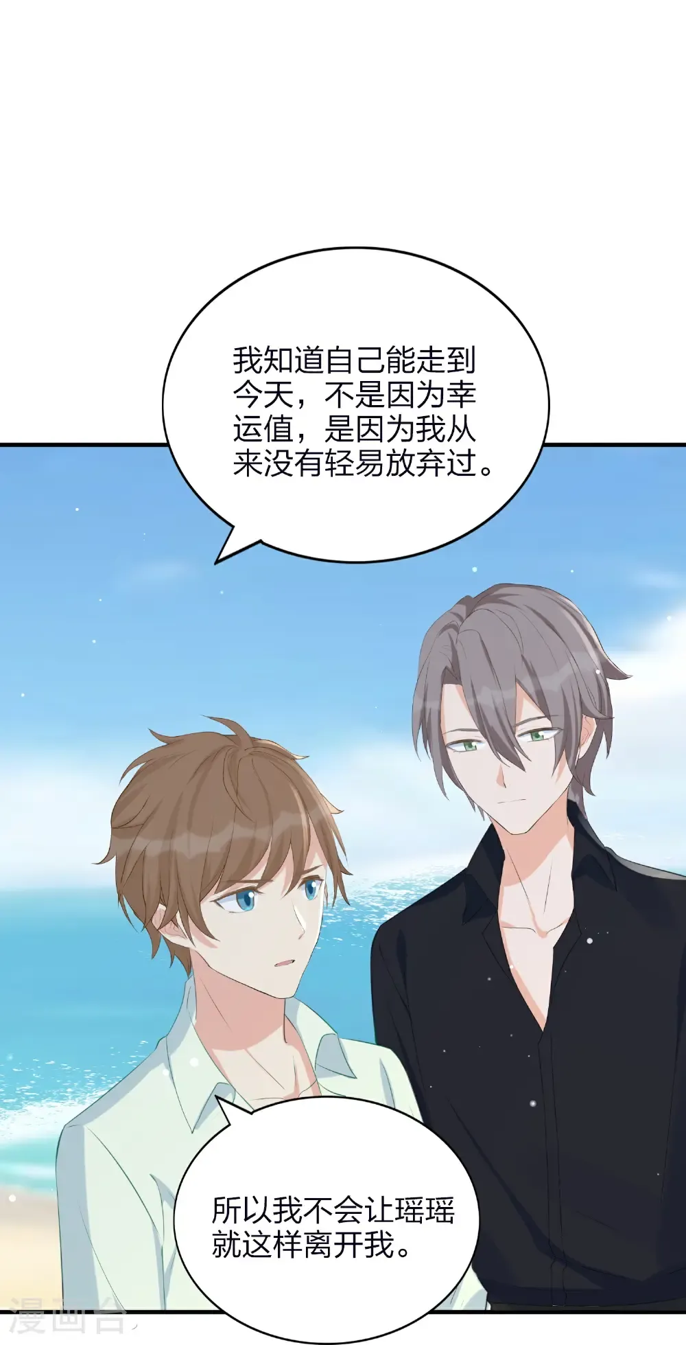 第192话 真正重要的东西21