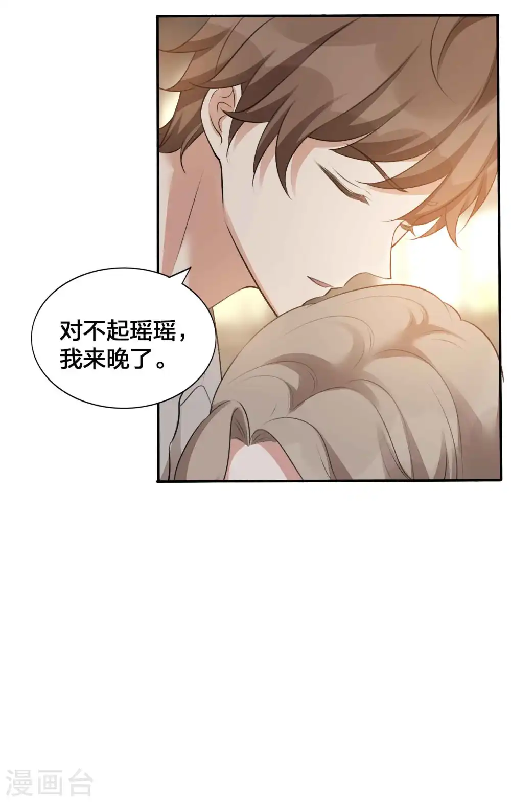 第116话 我知道你一定会来16