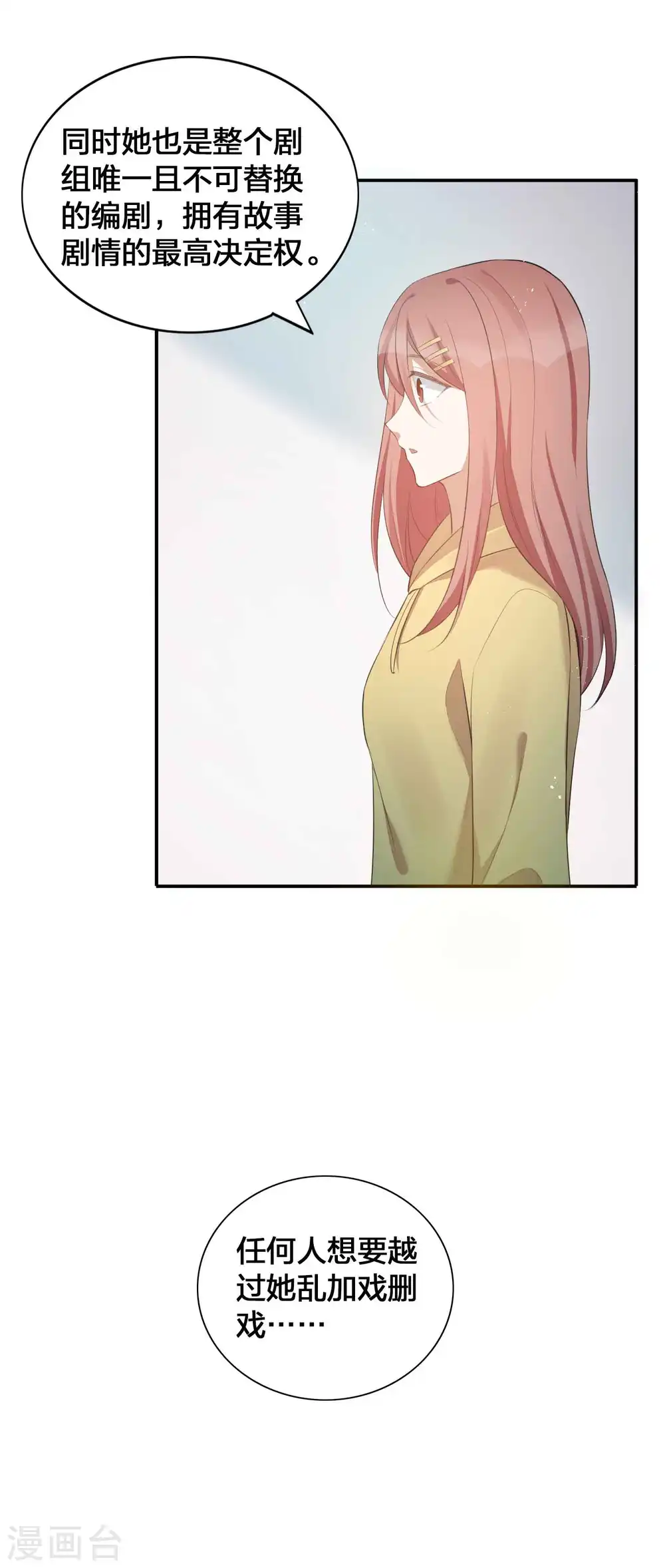 第124话 谁都不能动她9