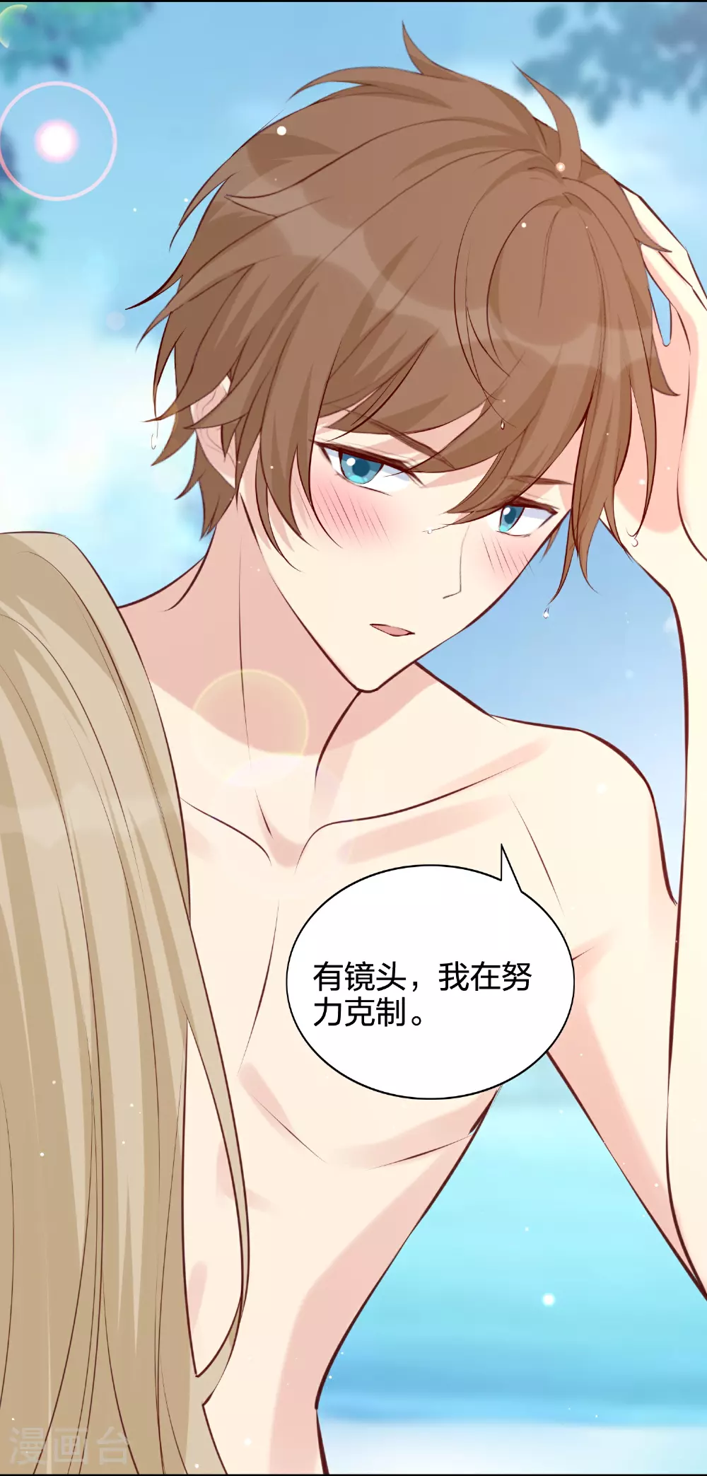 第184话 心动瞬间10