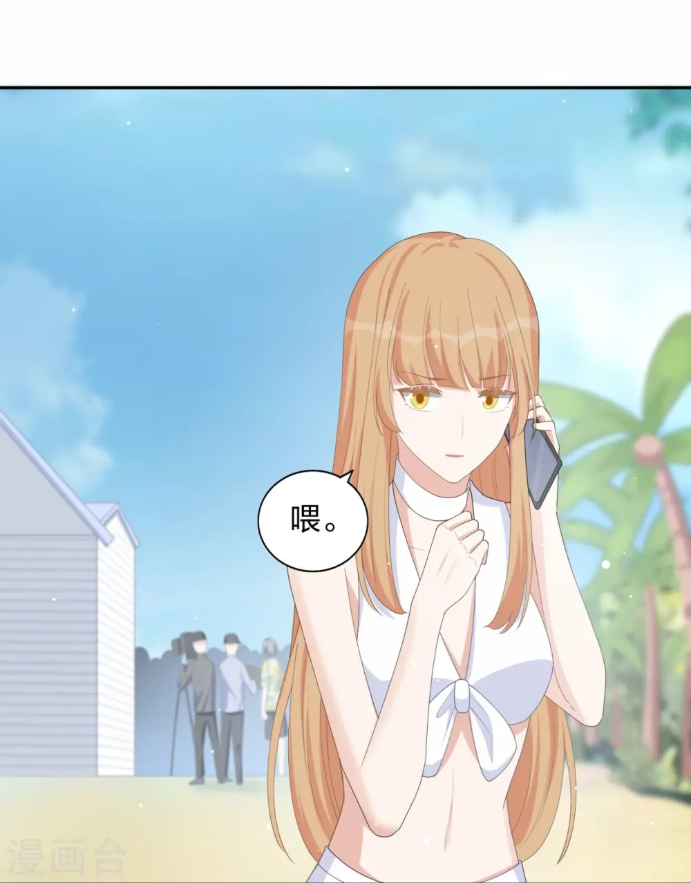 第174话 避嫌31