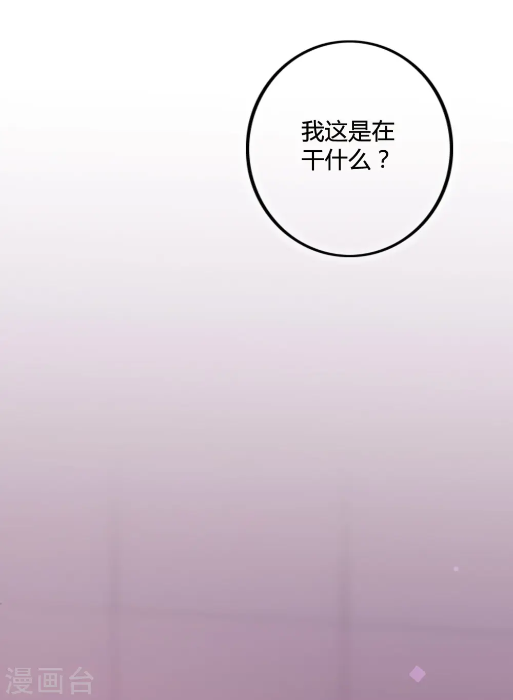 第28话 到底谁才是最幸运的那一个？39